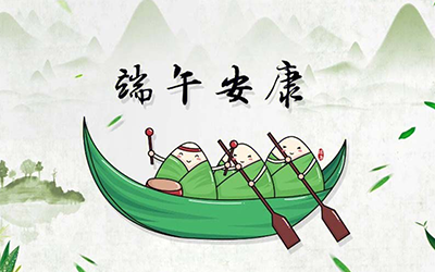 江蘇麻豆精品機（jī）械（xiè）設備有限公司提（tí）前祝您端午安康！